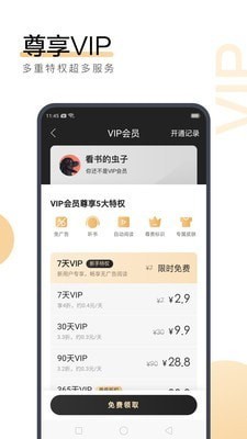 问鼎国际app